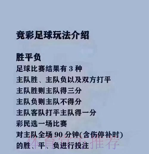 如何选择世界杯买球正规热门平台